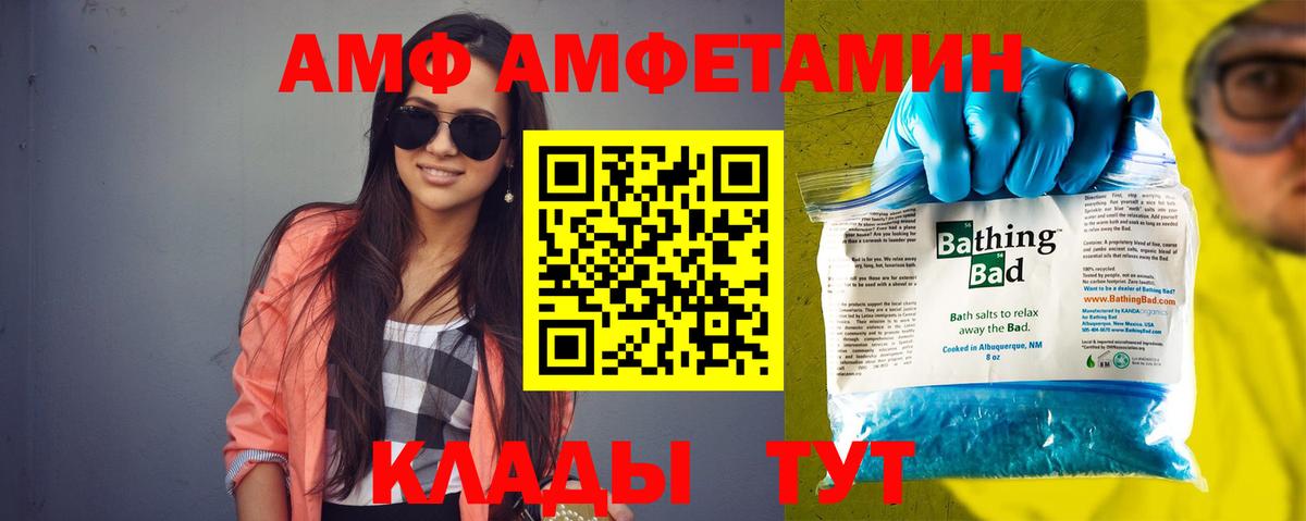 MEGA вход  Вход с VPN  Amphetamine  АМФ Розовый  Великий Новгород  Amphetamine 