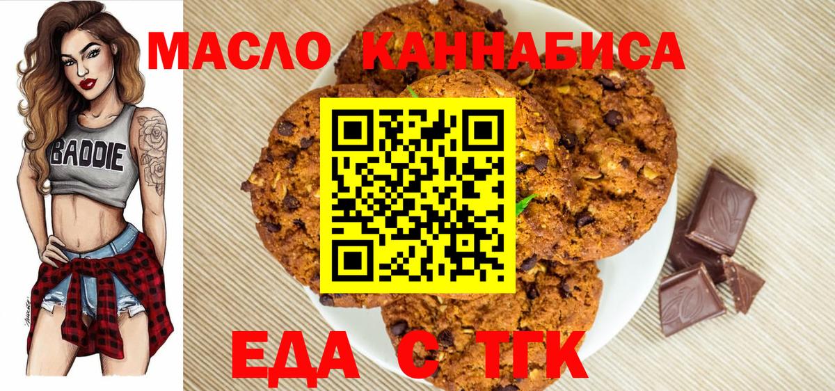 Великий Новгород  Cannafood конопля  Вход с VPN 