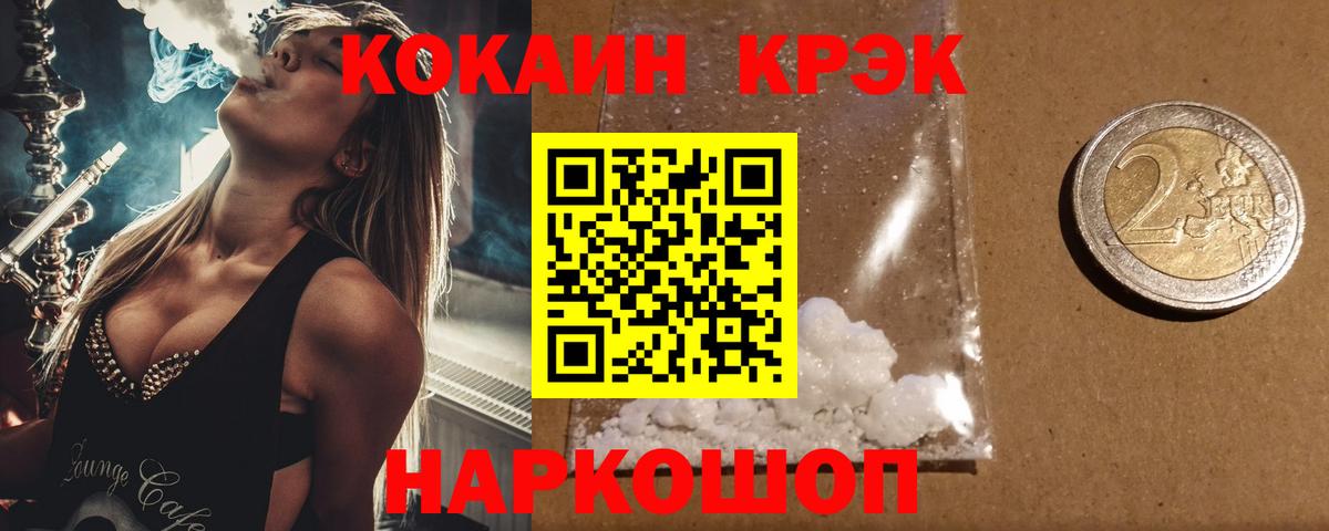 Кокаин Fish Scale Великий Новгород