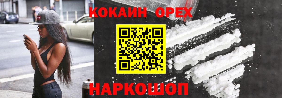 Кокаин VHQ  Вход с VPN  COCAIN  Великий Новгород  КОКАИН Колумбийский 