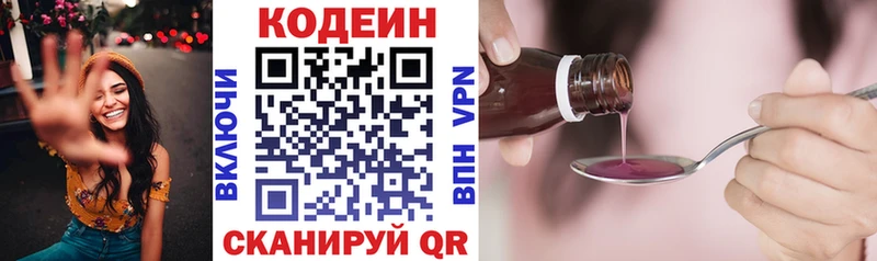 Кодеин Purple Drank  blacksprut зеркало  Великий Новгород 