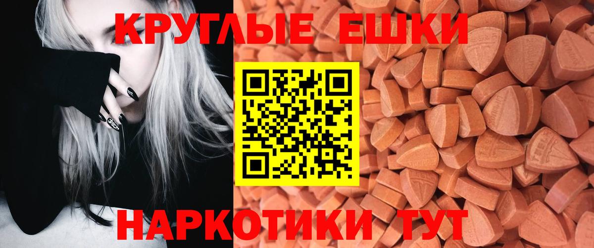 Экстази круглые  ЭКСТАЗИ  Великий Новгород  Вход с VPN 