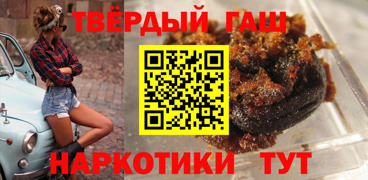 Гашиш 40% ТГК Великий Новгород