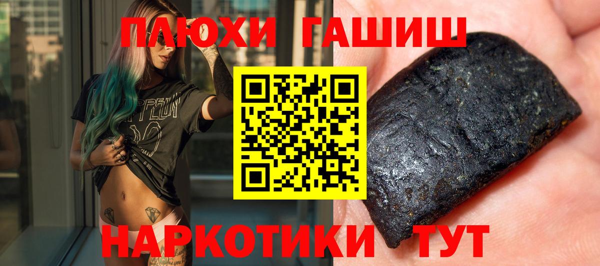 ГАШ Ice-O-Lator  ГАШИШ Premium  Вход с VPN  ГАШИШ  Великий Новгород 