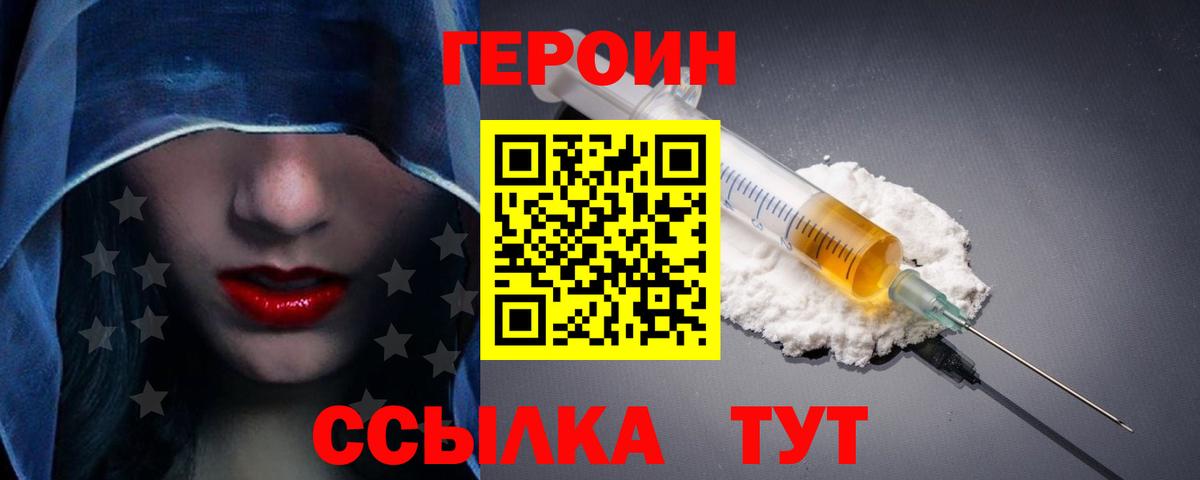 Героин Афган Великий Новгород