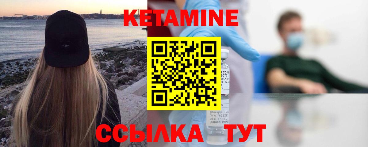 Кетамин ketamine  Кетамин ketamine  Великий Новгород  Вход с VPN 
