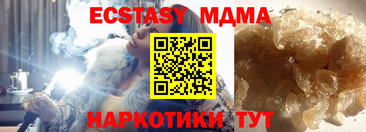 MDMA молли Великий Новгород