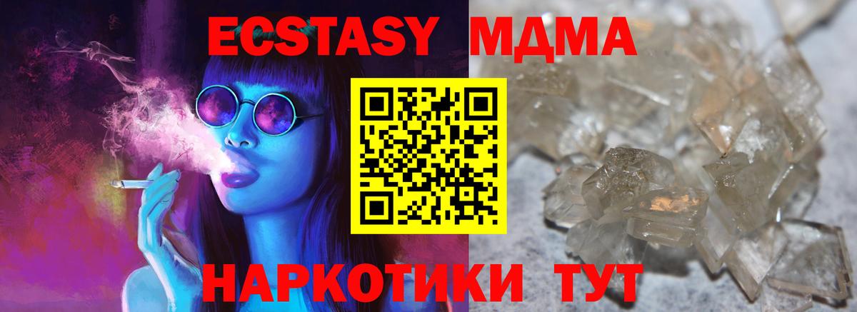 MDMA  МДМА Molly  Вход с VPN  MDMA кристаллы  Великий Новгород 