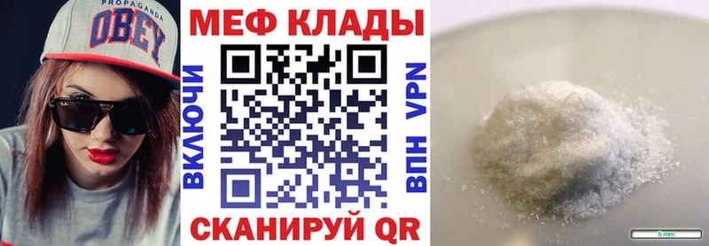 купить закладку  Великий Новгород  МЕФ мука 