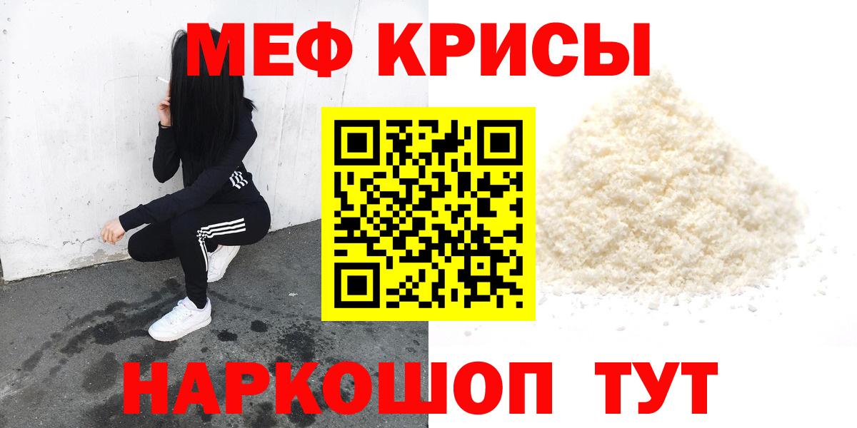 Меф  МЕФ мука  Мефедрон мяу мяу  Меф  Великий Новгород  Вход с VPN 