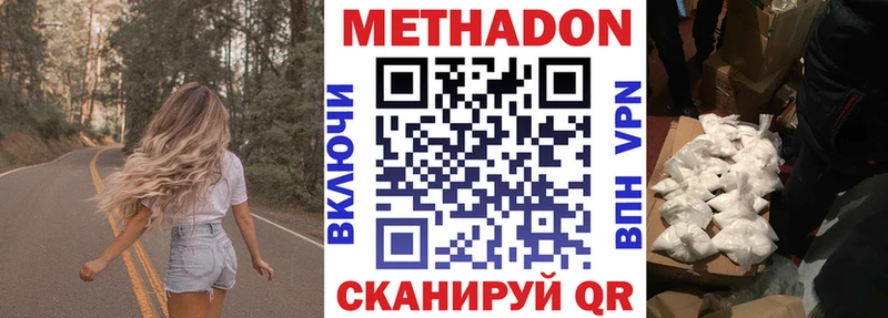 МЕТАДОН кристалл  Великий Новгород 