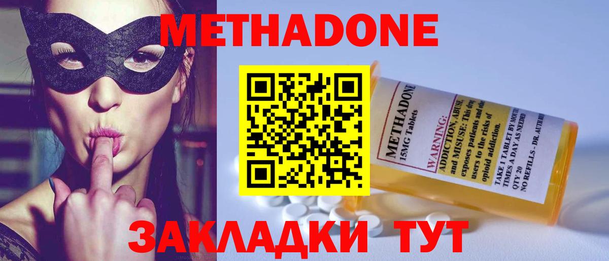 Метадон кристалл Великий Новгород