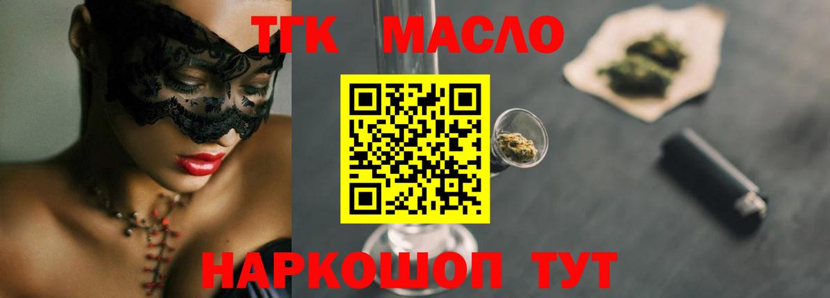 Великий Новгород  ТГК THC oil  Дистиллят ТГК THC oil  Вход с VPN 